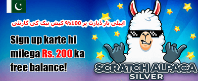 ڈیلی اسپن ریوارڈ