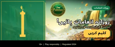 اپنی قسمت آزمائیں آج ہی